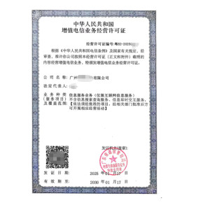 第二類(lèi)增值電信業(yè)務(wù)ICP許可證的全面解讀 作用及核心要點(diǎn)