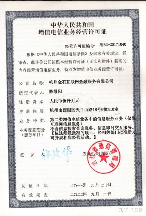 微金石 四證齊行，擁抱監(jiān)管 第二類(lèi)增值電信業(yè)務(wù)穩(wěn)步推進(jìn)