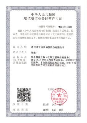 第二類(lèi)增值電信業(yè)務(wù)經(jīng)營(yíng)許可證全解析 申請(qǐng)條件、流程與價(jià)值