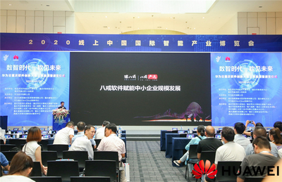 華為云重慶軟件創(chuàng)新大賽企業(yè)組決賽圓滿(mǎn)落幕，助力重慶企業(yè)軟件開(kāi)發(fā)新突破